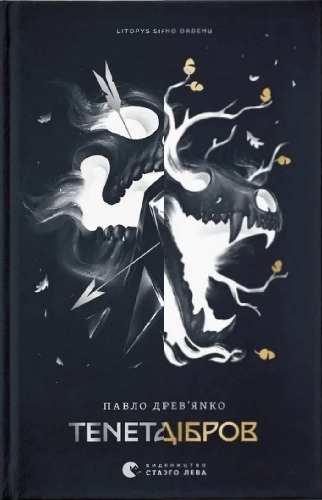 Тенета війни, Пісня дібров